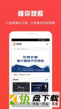 潮讯课堂手机APP下载 v2.2.6