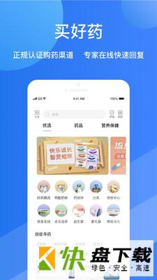 安卓版福棠儿医APP v1.5.5