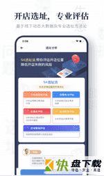 安卓版上上参谋APP v1.7.3