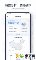 上上参谋app