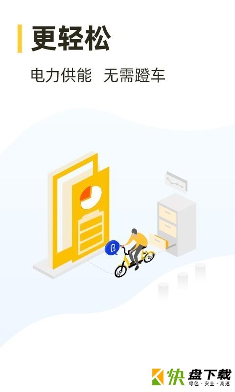 松果出行app