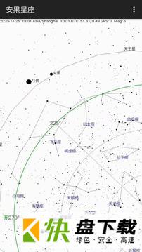 安果星座安卓版 v4.0