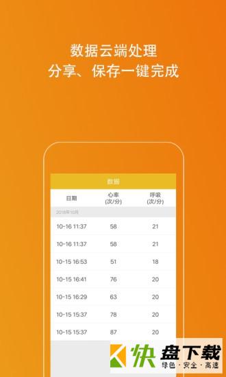 Kiwi手指心率检测仪app