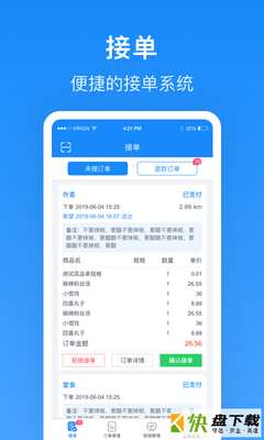 生活Plus商家app