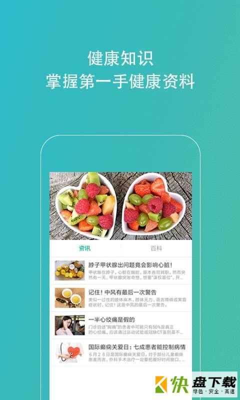 Kiwi血糖管理助手app