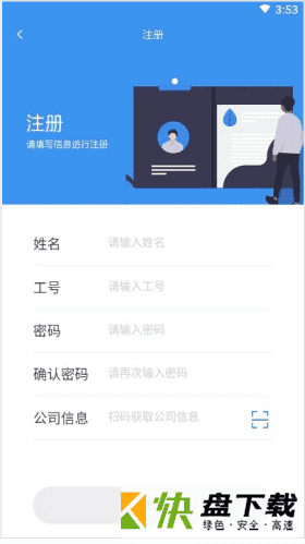 公交护驾app