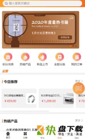 巴布空间app