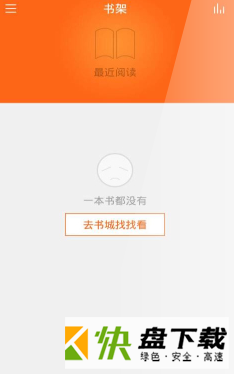 免费小说书城app