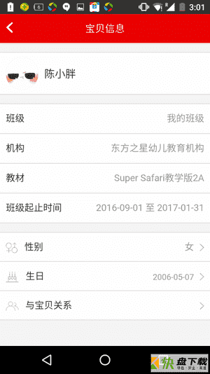 幼儿英语乐园app