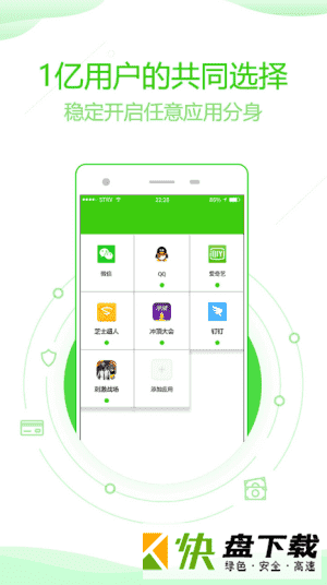 分身版双开助手app