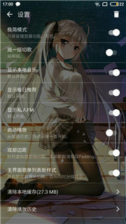 倒带音乐app