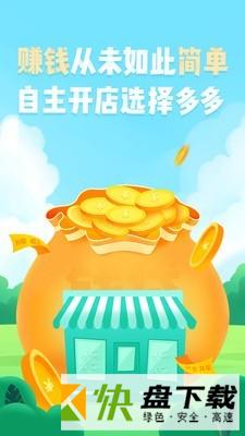 易骑商家app