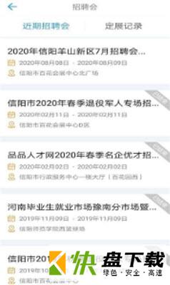 品品人才网手机APP下载 v1.2