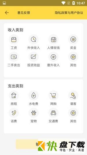 蓝云帐app