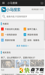 小马搜索app