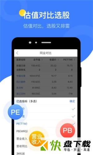 萝卜投研app