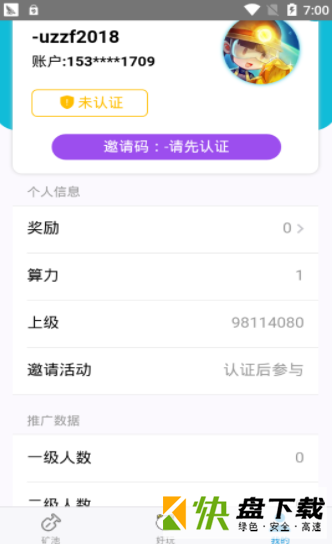 泰勒矿池app