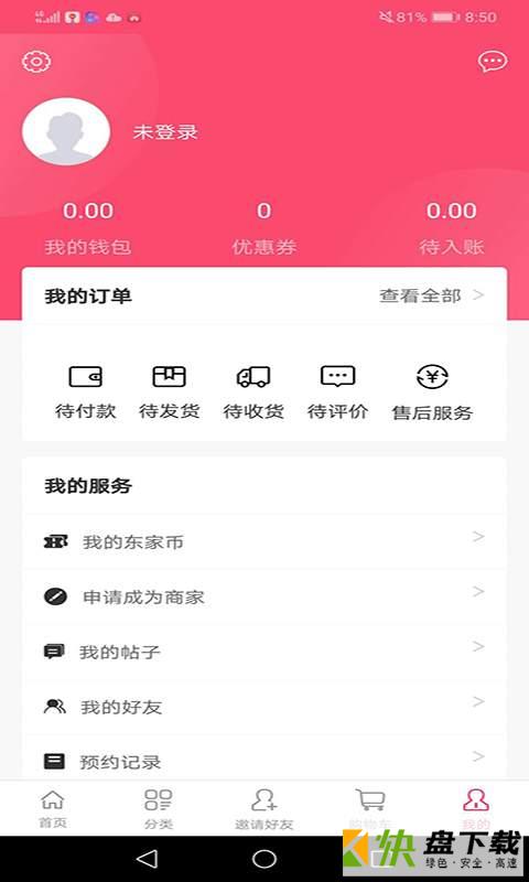 一手东家商城运营管理平台app