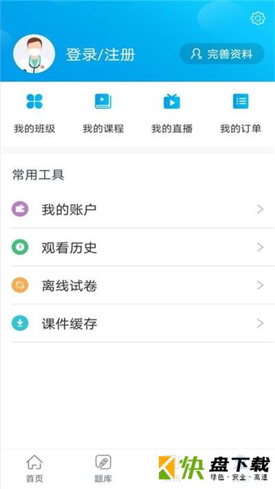 学会网校安卓版 v1.2.0