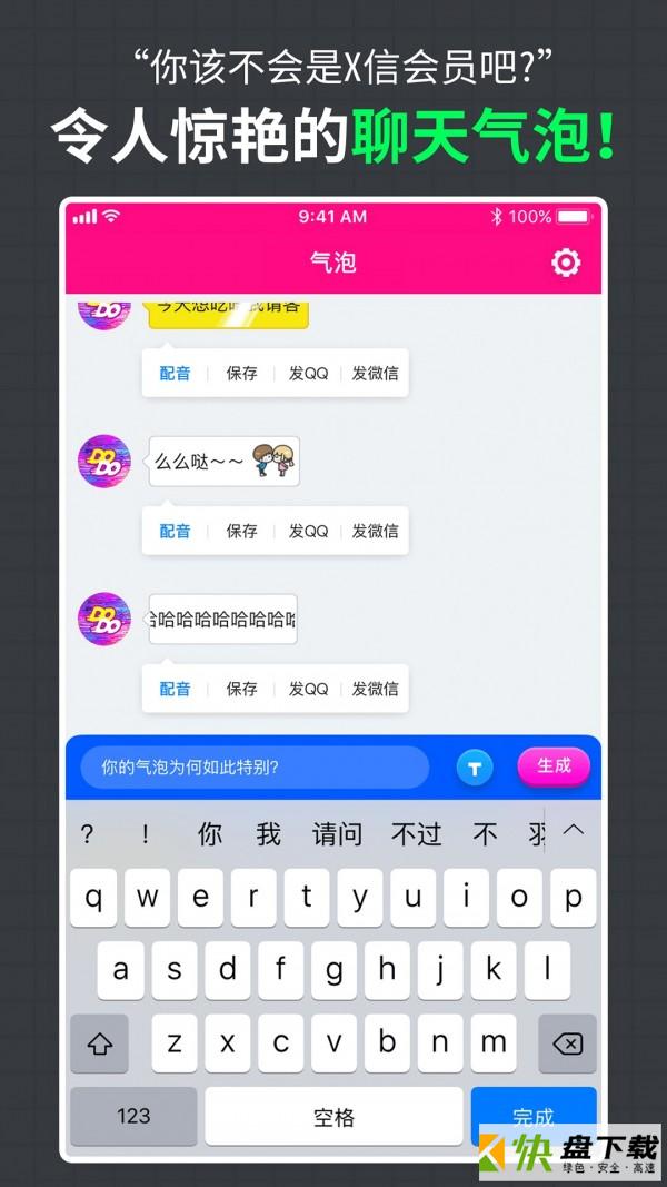 DODO闪图手机APP下载 v2.0