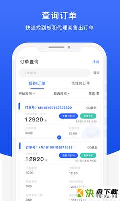 安卓版快发卡APP v3.0.3