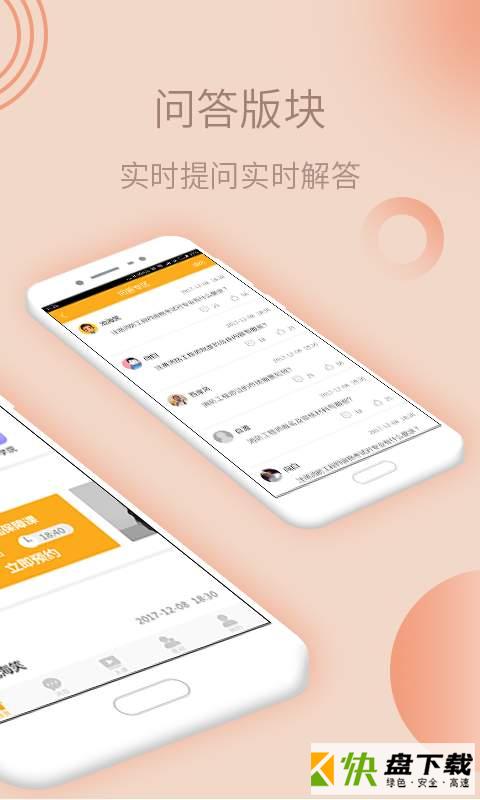 普院长手机APP下载 v1.0.1