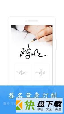 酷签签名设计app
