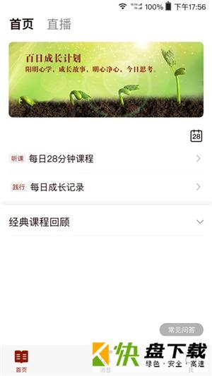 四合院app