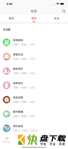 在朔州app