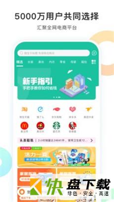 淘欢欢app