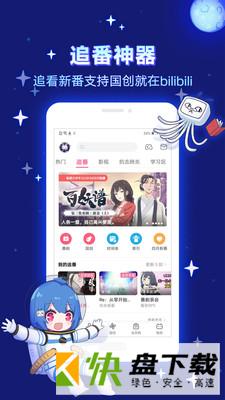 乐乐动漫手机APP下载 v6.18.1