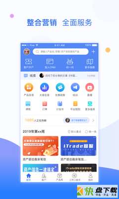 ITrade app