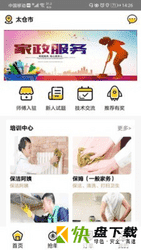 安卓版桔鸟管家APP v1.0.0