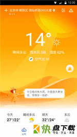 天气大师app