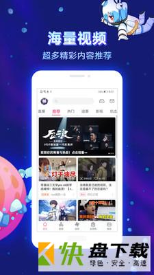 乐乐动漫app