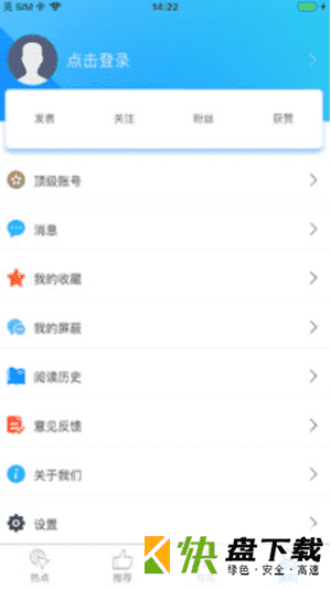 肆台app