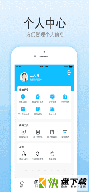 健康渝中app