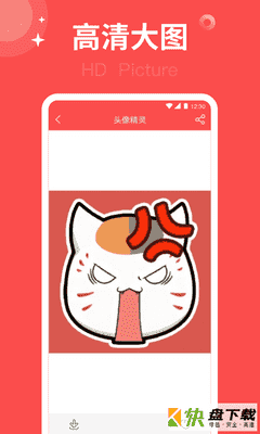 安卓版头像集APP v3.4.9