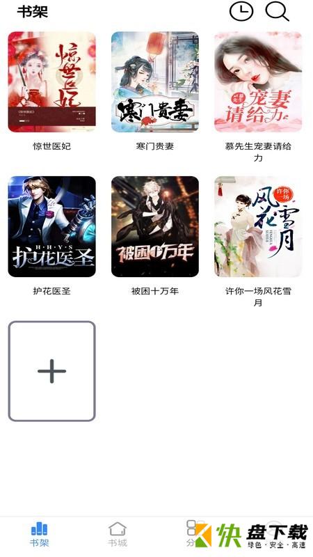 腾阅读书app