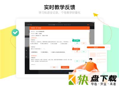 安卓版牛师帮学生APP v2.2.0