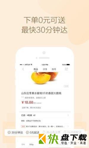 小象生鲜app