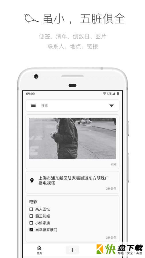 麻雀笔记app