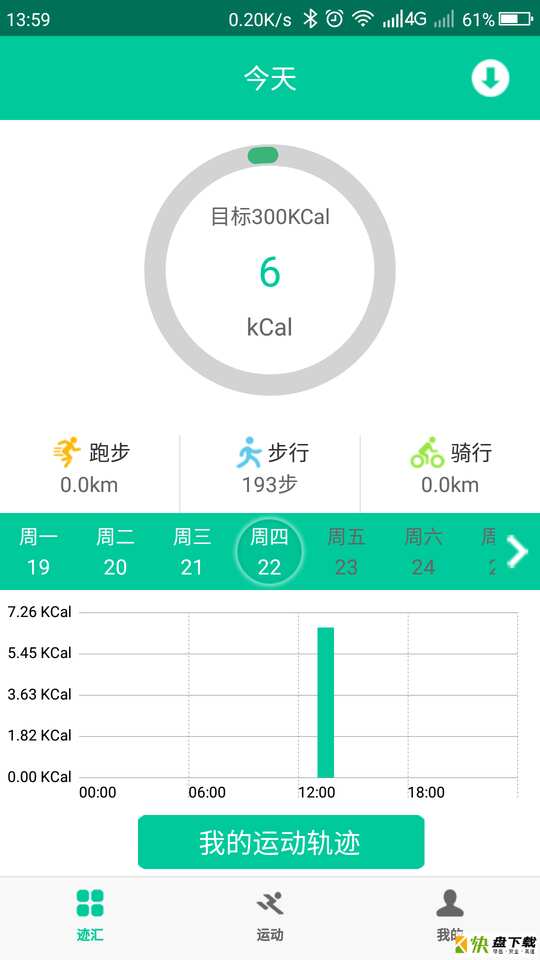 乐淳运动Lite app