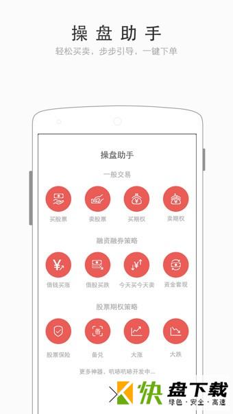 东方价值线安卓版 v7.1.06.15 最新版