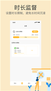 不碰手机app