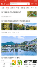 金华新闻手机APP下载 v4.1.2