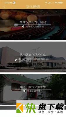 安卓版文旅融合APP v4.0