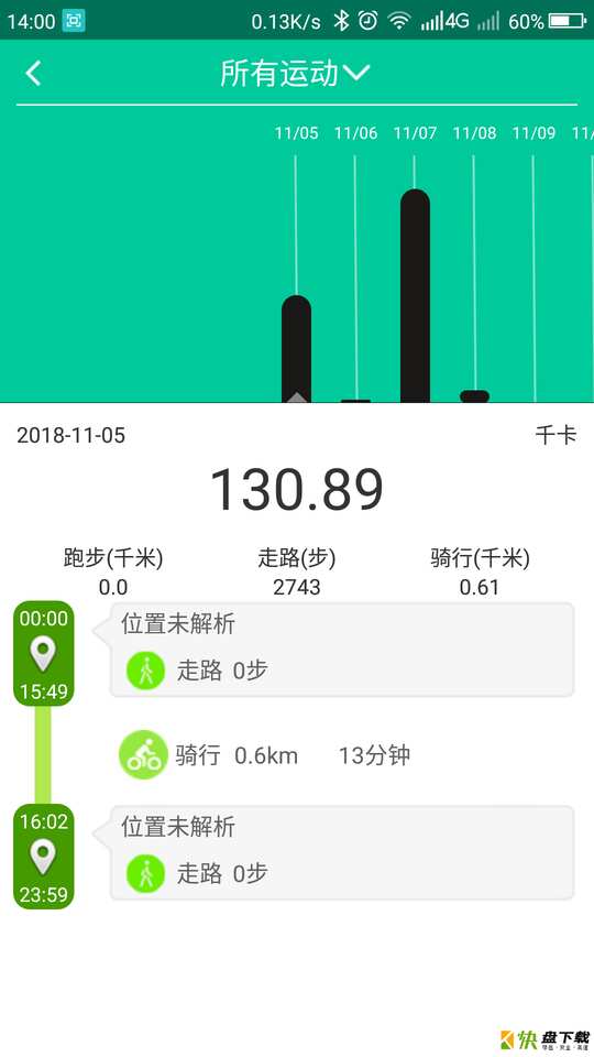 乐淳运动Lite手机APP下载 v1.10.2