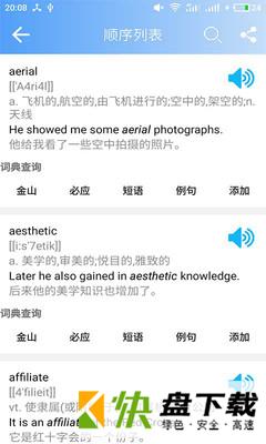 安卓版英语六级单词APP v10.11.6