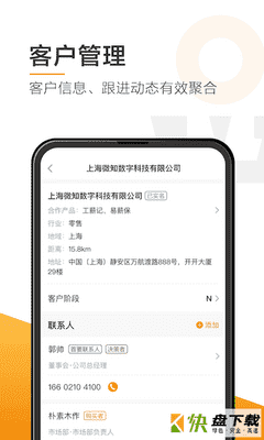 菠萝秘书app